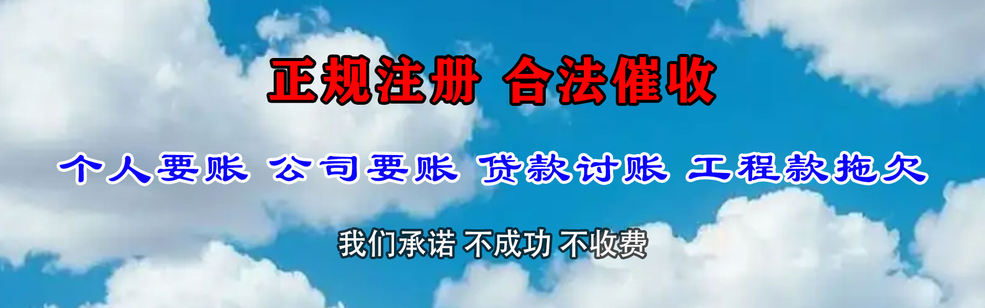 麒麟收债公司